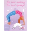 Kortti Miny Yksi vuosi vanhempi