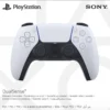 PS5 Ohjain Playstation DualSense White